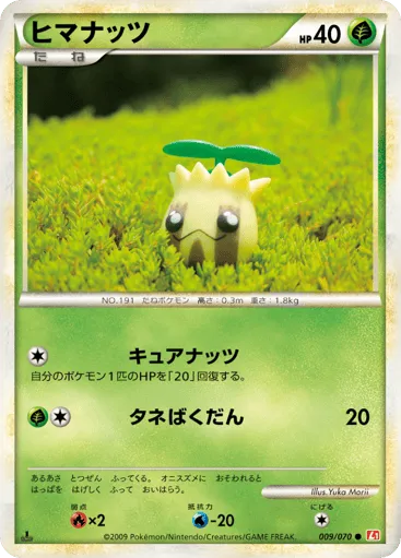 Sunkern 009/070 HeartGold Collection