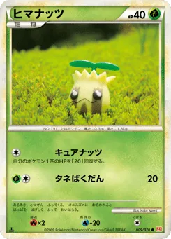 Sunkern 009/070 HeartGold Collection