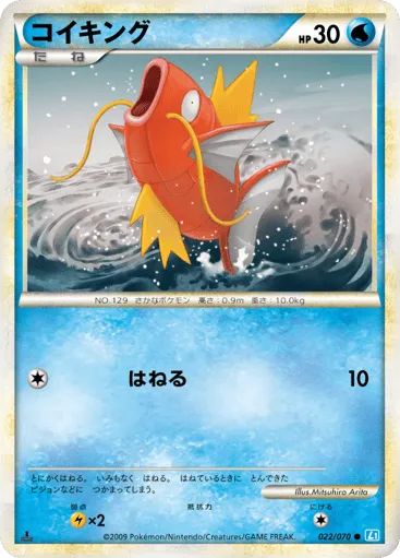 Magikarp 022/070 SoulSilver Collection