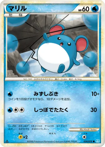 Marill 024/070 SoulSilver Collection