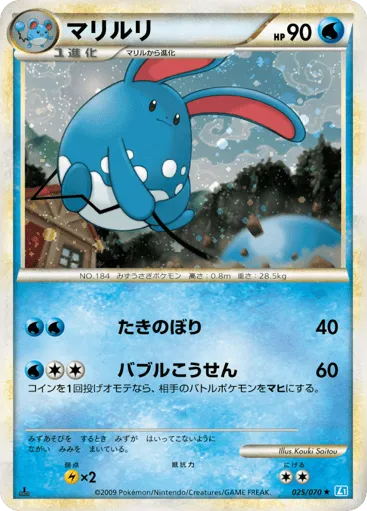 Azumarill 025/070 SoulSilver Collection