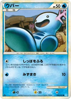 Wooper 026/070 SoulSilver Collection