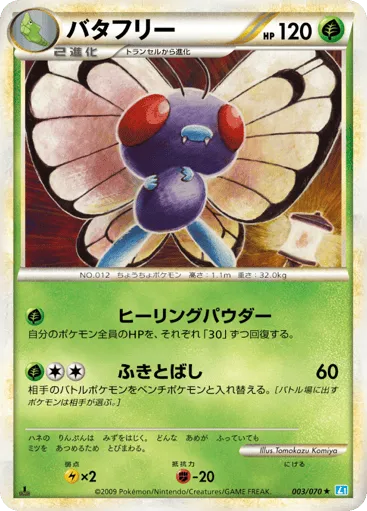 Butterfree 003/070 SoulSilver Collection