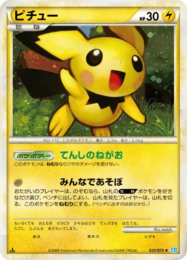 Pichu 031/070 SoulSilver Collection