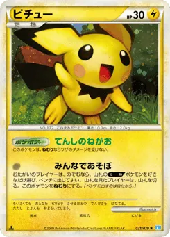 Pichu 031/070 SoulSilver Collection