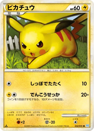 Pikachu 032/070 SoulSilver Collection