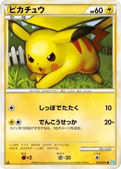 Pikachu 032/070 SoulSilver Collection