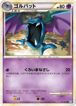 Golbat 035/070 SoulSilver Collection