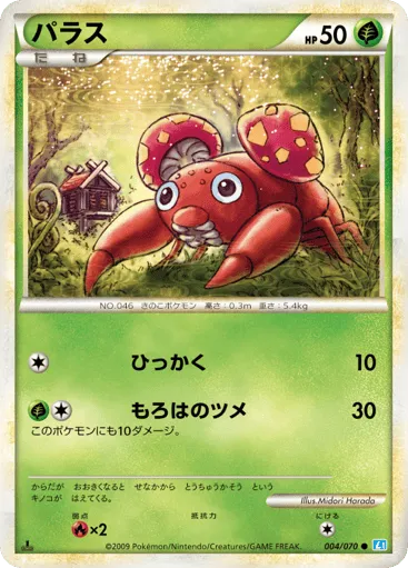 Paras 004/070 SoulSilver Collection