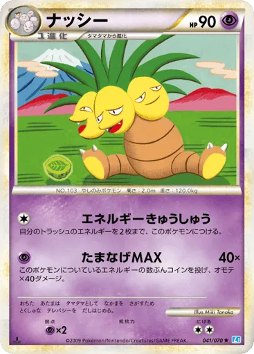 Exeggutor 041/070 SoulSilver Collection