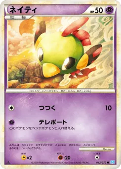 Natu 042/070 SoulSilver Collection