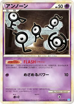 Unown 044/070 SoulSilver Collection