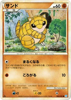 Sandshrew 045/070 SoulSilver Collection