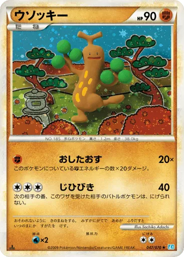 Sudowoodo 047/070 SoulSilver Collection
