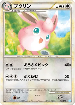 Wigglytuff 052/070 SoulSilver Collection