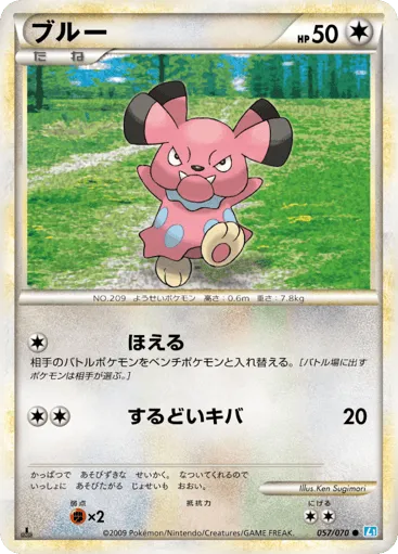 Snubbull 057/070 SoulSilver Collection