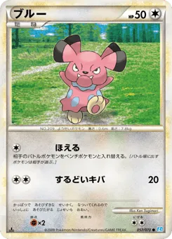 Snubbull 057/070 SoulSilver Collection