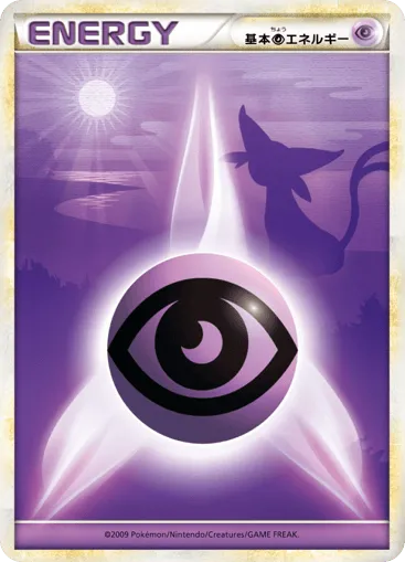 Psychic Energy 076/070 SoulSilver Collection