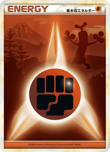 Fighting Energy 077/070 SoulSilver Collection