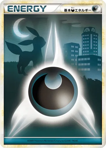 Darkness Energy 078/070 SoulSilver Collection