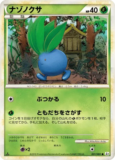 Oddish 001/080 Reviving Legends
