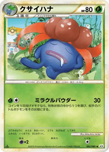 Gloom 002/080 Reviving Legends