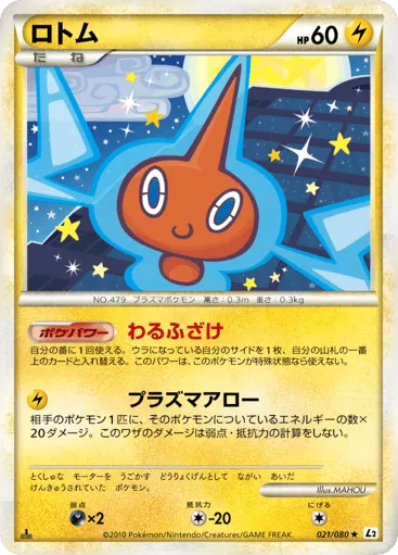 Rotom 021/080 Reviving Legends