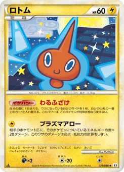Rotom 021/080 Reviving Legends
