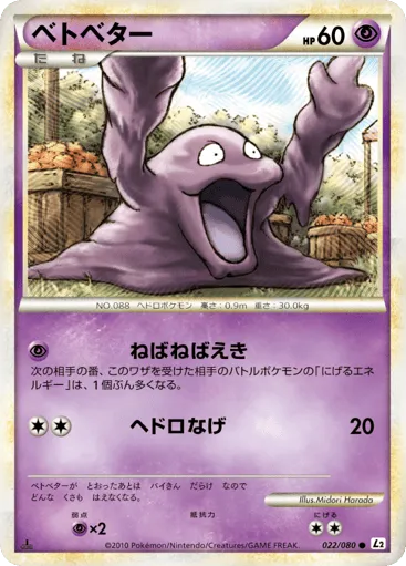 Grimer 022/080 Reviving Legends