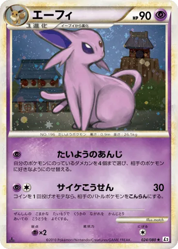 Espeon 024/080 Reviving Legends