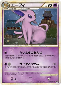 Espeon 024/080 Reviving Legends
