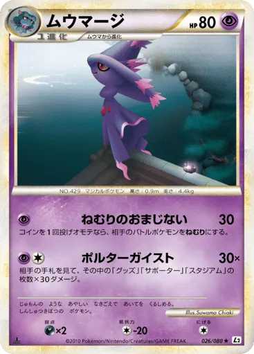 Mismagius 026/080 Reviving Legends