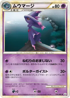 Mismagius 026/080 Reviving Legends
