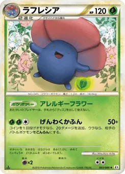 Vileplume 003/080 Reviving Legends
