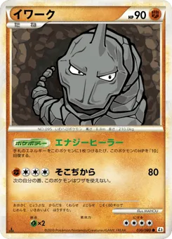 Onix 030/080 Reviving Legends