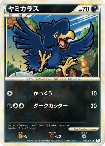 Murkrow 038/080 Reviving Legends