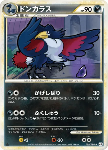 Honchkrow 039/080 Reviving Legends
