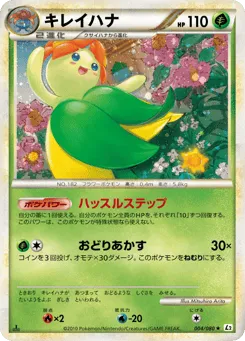 Bellossom 004/080 Reviving Legends