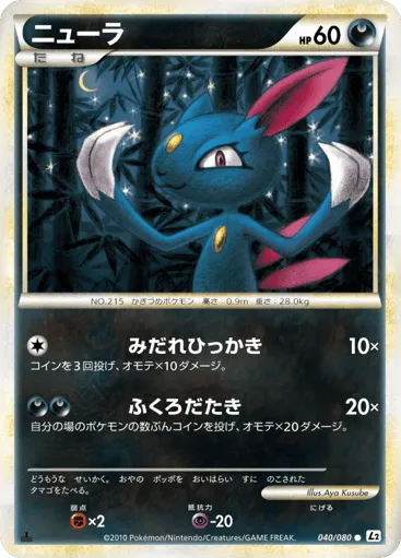 Sneasel 040/080 Reviving Legends