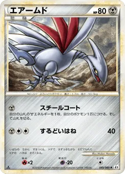 Skarmory 049/080 Reviving Legends