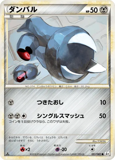 Beldum 051/080 Reviving Legends
