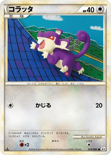 Rattata 054/080 Reviving Legends