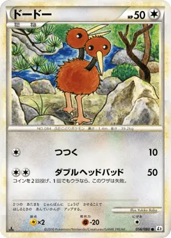 Doduo 056/080 Reviving Legends