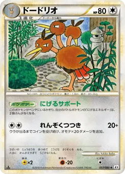 Dodrio 057/080 Reviving Legends