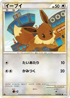 Eevee 058/080 Reviving Legends