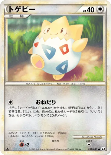 Togepi 059/080 Reviving Legends