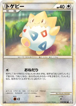 Togepi 059/080 Reviving Legends