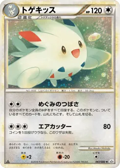 Togekiss 061/080 Reviving Legends