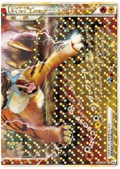 Entei & Raikou LEGEND 064/080 Reviving Legends