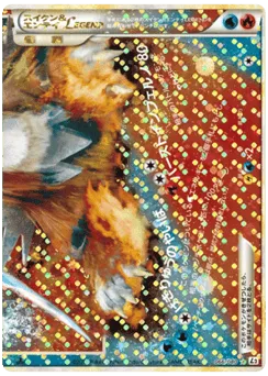 Suicune & Entei LEGEND 066/080 Reviving Legends